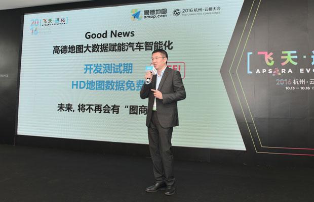 高德免費(fèi)開放高精度地圖   與車企合作助推自動(dòng)駕駛