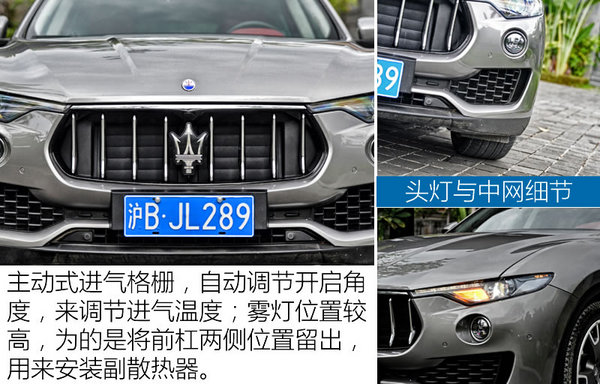 土豪們的意大利玩具 瑪莎拉蒂Levante怎么樣-圖5