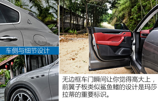 土豪們的意大利玩具 瑪莎拉蒂Levante怎么樣-圖9