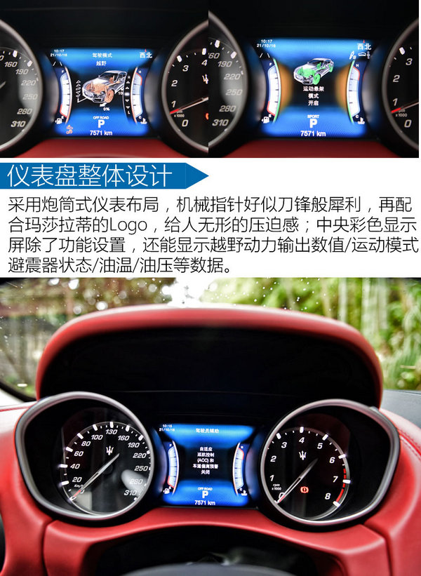 土豪們的意大利玩具 瑪莎拉蒂Levante怎么樣-圖3