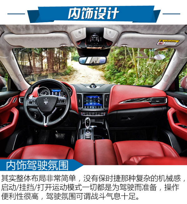 土豪們的意大利玩具 瑪莎拉蒂Levante怎么樣-圖1