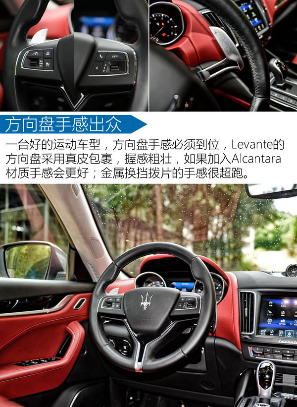土豪們的意大利玩具 瑪莎拉蒂Levante怎么樣-圖2