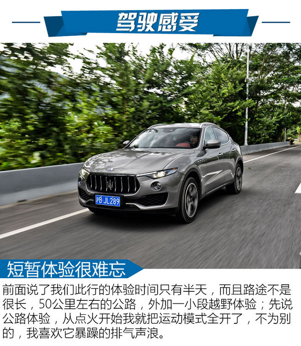 土豪們的意大利玩具 瑪莎拉蒂Levante怎么樣-圖3