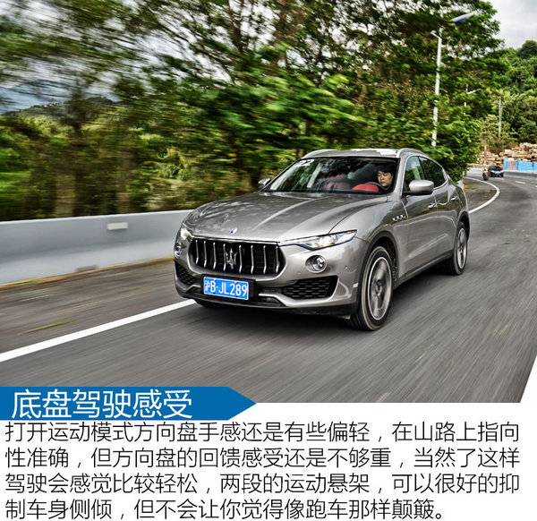土豪們的意大利玩具 瑪莎拉蒂Levante怎么樣-圖5