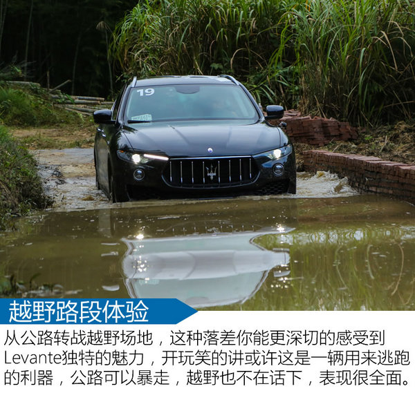 土豪們的意大利玩具 瑪莎拉蒂Levante怎么樣-圖7