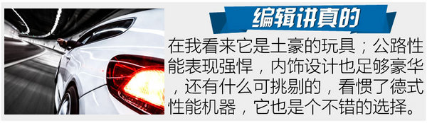 土豪們的意大利玩具 瑪莎拉蒂Levante怎么樣-圖8