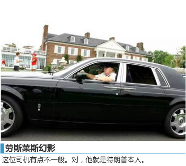 美國(guó)新總統(tǒng)開(kāi)啥車(chē) 揭秘-特朗普天價(jià)豪車(chē)-圖1
