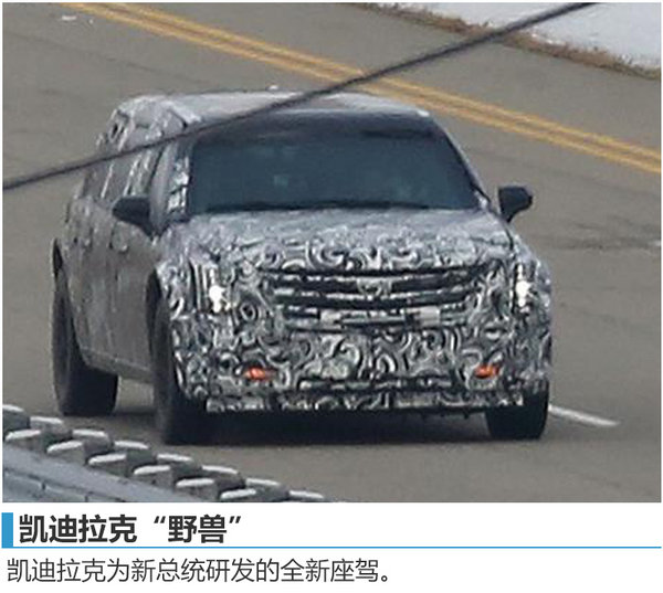 美國(guó)新總統(tǒng)開(kāi)啥車(chē) 揭秘-特朗普天價(jià)豪車(chē)-圖3