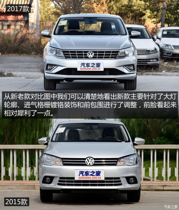 內(nèi)外小改/增1.5L 新款捷達(dá)12月7日上市