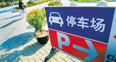 新手司機一定要知道，如何停車才不遭人恨？