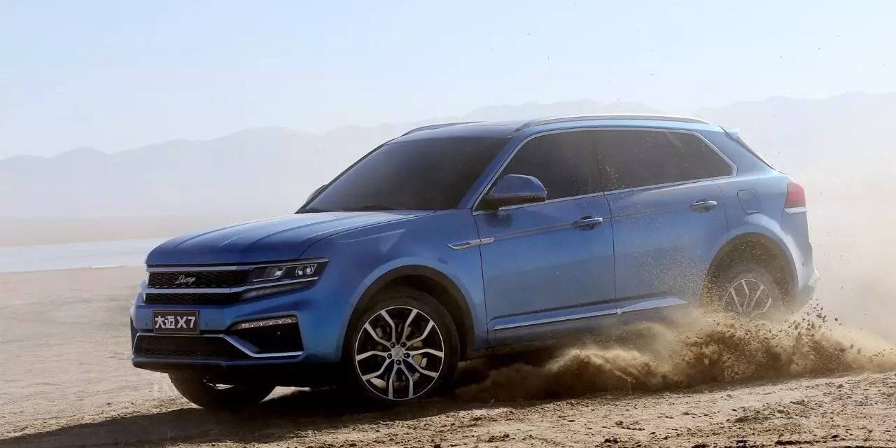 1.8T動力/4款車型 大邁X7預售10.49萬起