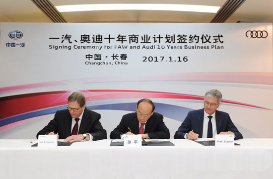 意在穩(wěn)定軍心，一汽與奧迪簽署了哪些商業(yè)計(jì)劃？
