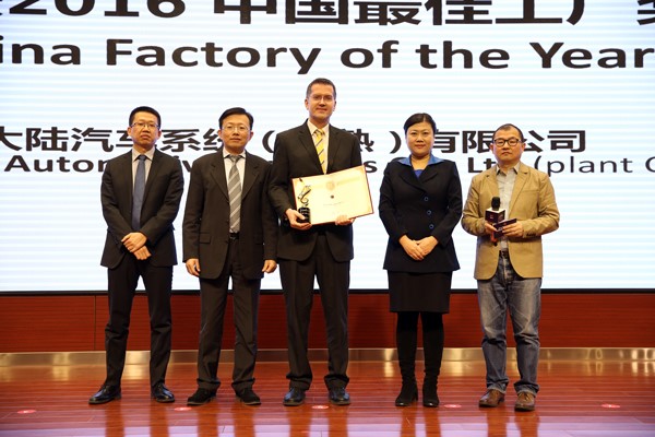 中國(guó)汽車行業(yè)最佳工廠和最佳工廠運(yùn)營(yíng)獎(jiǎng)出爐！