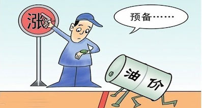 25日小幅下調(diào)?國(guó)內(nèi)油價(jià)節(jié)前或無(wú)緣