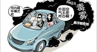 冬天車內(nèi)空氣差？空調(diào)內(nèi)外循環(huán)你用對了嗎？
