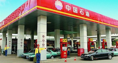 成品油迎節(jié)前最后一次調(diào)價(jià) 或小幅下調(diào)