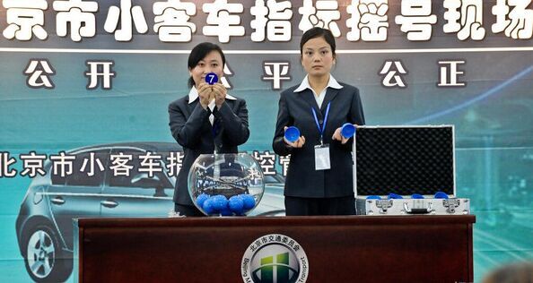 2017年北京小客車指標(biāo)15萬個(gè) 個(gè)人指標(biāo)增加