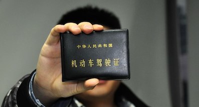 方便境外自駕 中法將實(shí)現(xiàn)駕駛證互認(rèn)/換