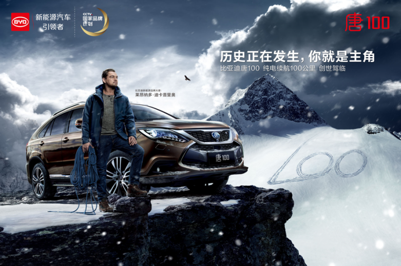 萊昂納多大片曝光  助力唐100新車上市