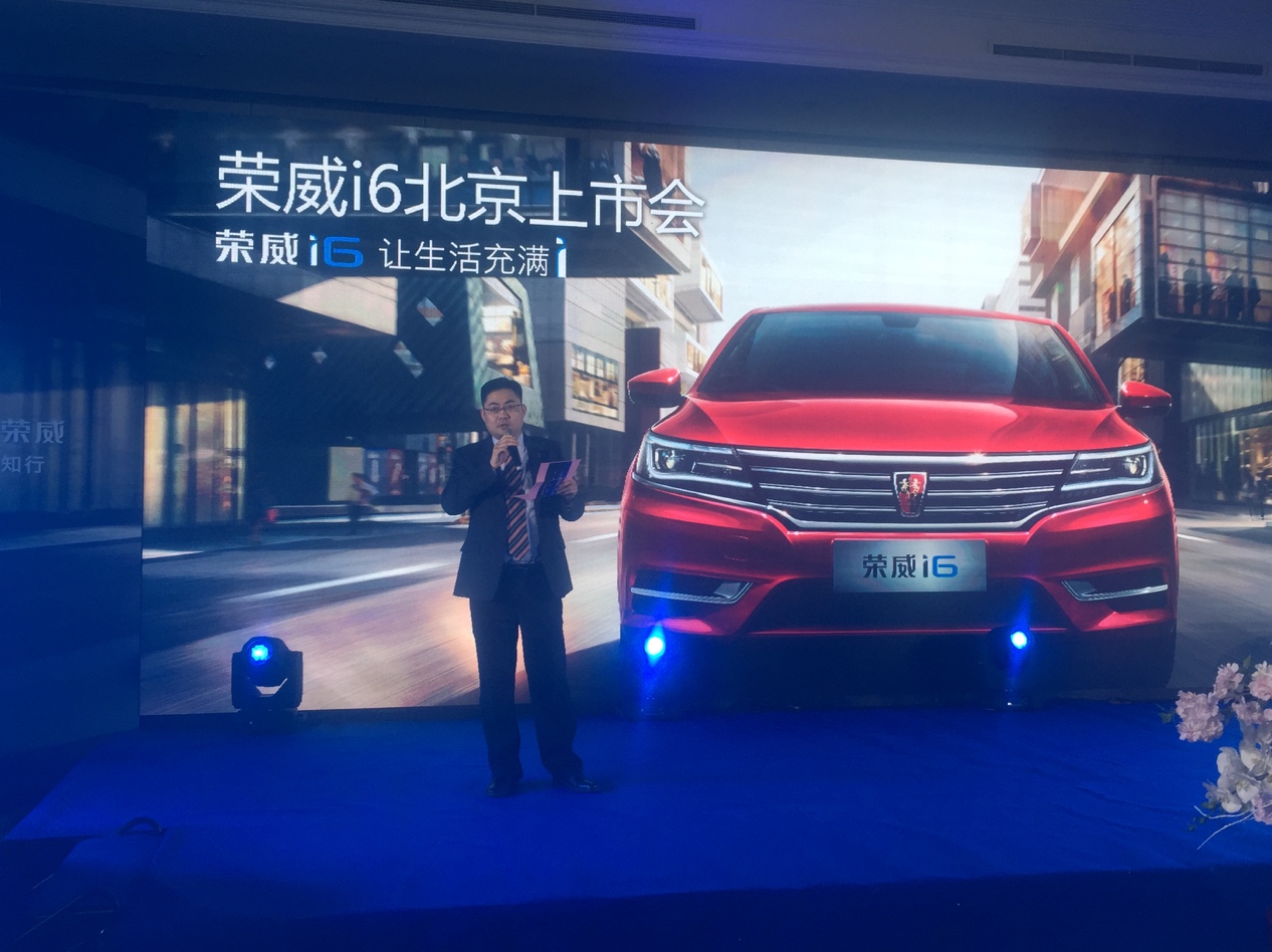 榮威i6北京上市 全國(guó)前三萬(wàn)名享現(xiàn)金禮