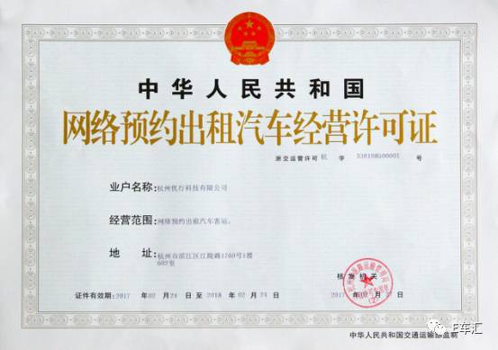 還需要牌照？吉利曹操還車獲首張共享出行資格