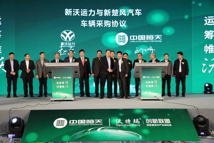 沃特瑪創(chuàng)新聯(lián)盟攜手中國恒天創(chuàng)新“造車”模式