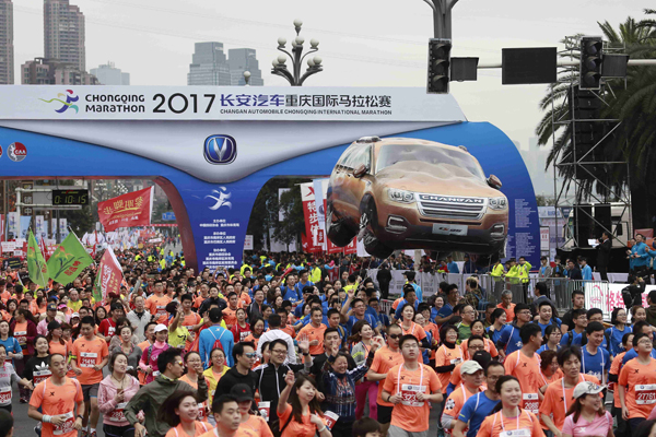 CS95護(hù)航 2017長安汽車重慶國際馬拉松賽落幕