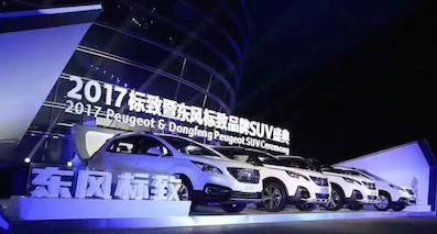 大七座SUV中的“顏帝” 東風(fēng)標(biāo)致旗艦SUV亮相