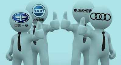 奧迪經(jīng)銷商“妥協(xié)”，上汽奧迪松綁前行！