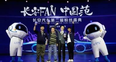 和GALA一起徹夜狂歡，長安汽車的追夢赤子心