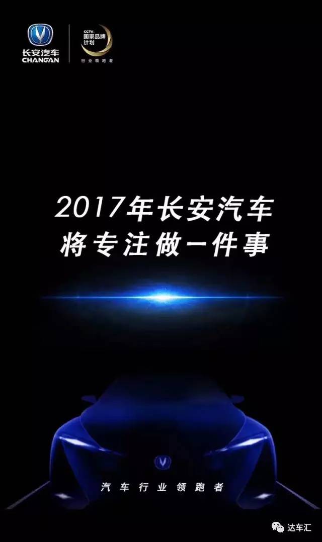 長安要將“智色雙旋”產(chǎn)品設(shè)計理念“家族化”