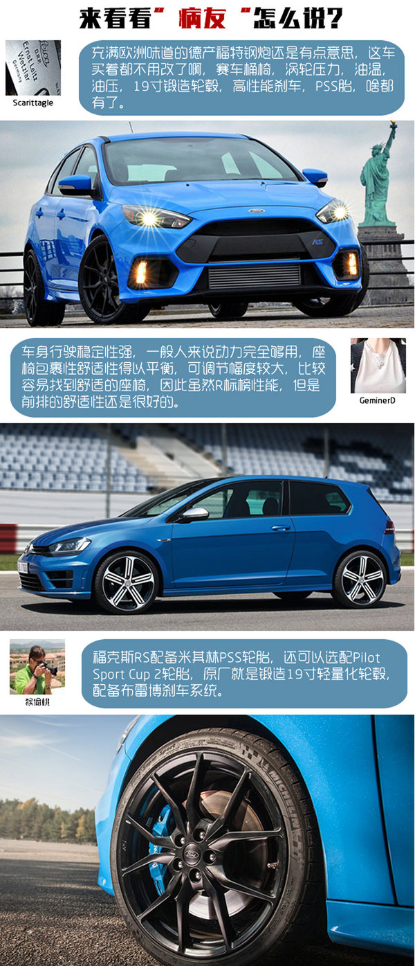 專治買車糾結(jié)癥 ?？怂筊S對大眾高爾夫R-圖2