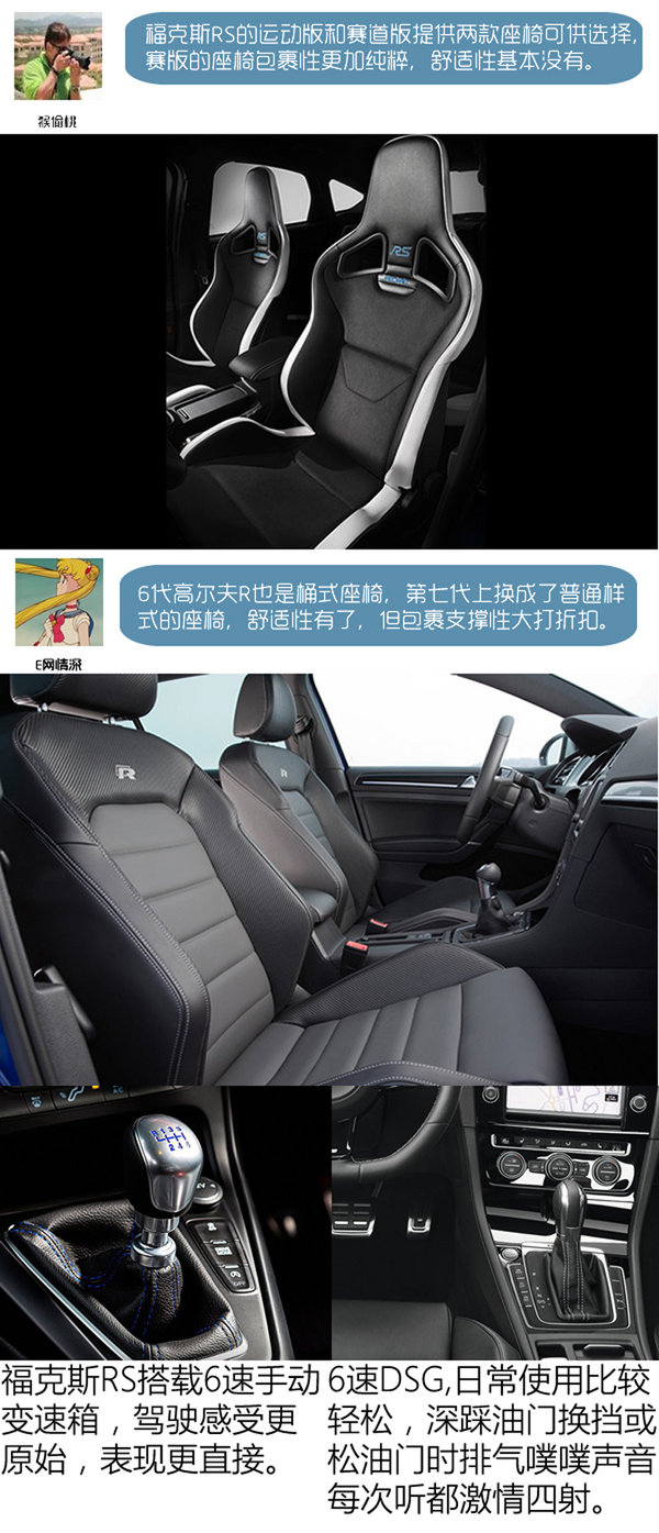 專治買車糾結(jié)癥 ?？怂筊S對大眾高爾夫R-圖4