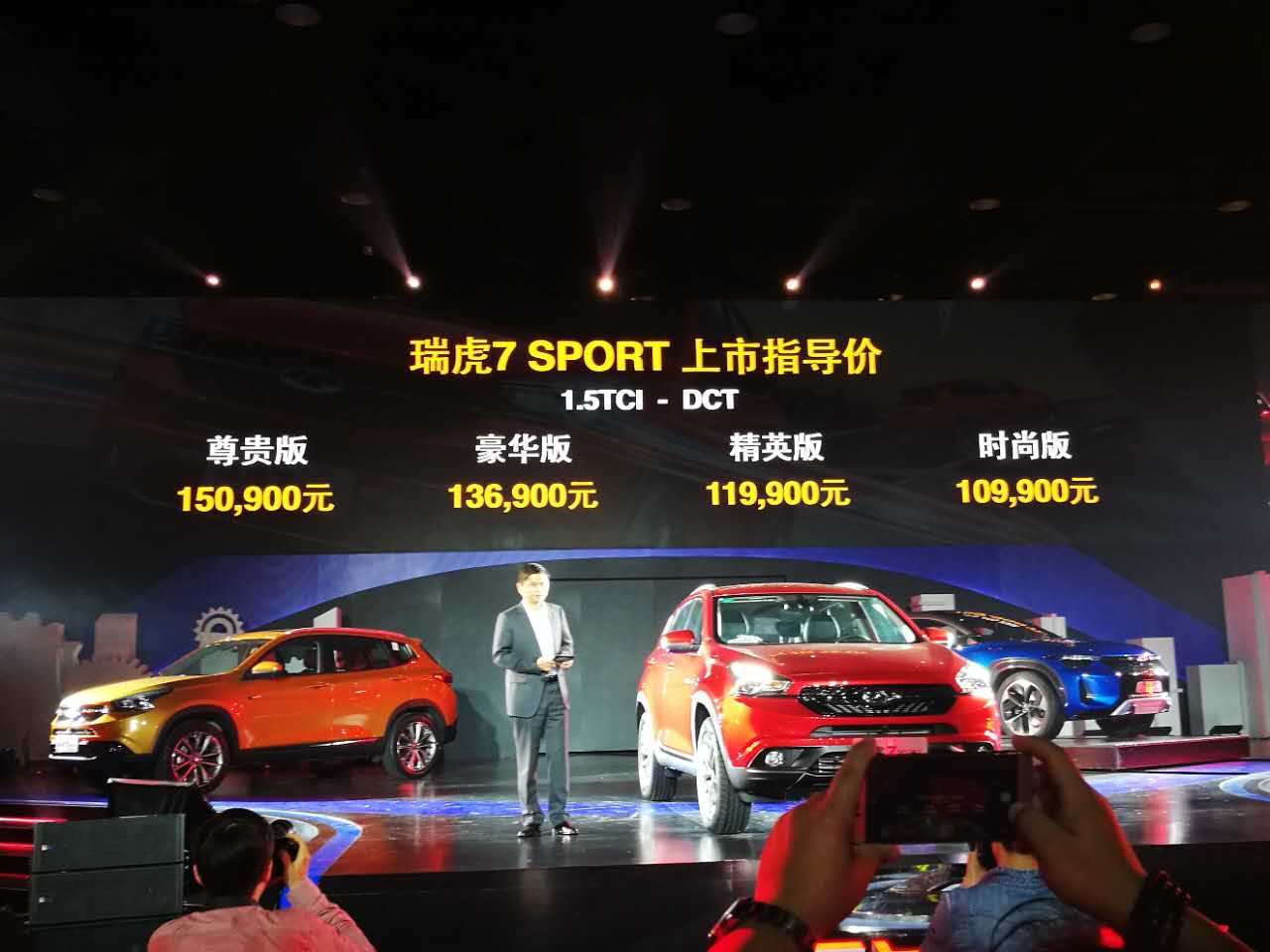 奇瑞瑞虎7 SPORT正式上市 售價(jià)10.99萬(wàn)起