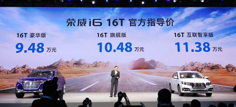 上汽榮威i6 16T上市 售9.48-11.38萬元