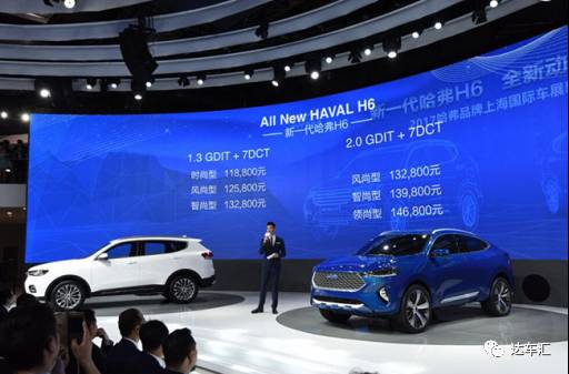 要從國(guó)民神車變成全球神車，新一代哈弗H6售價(jià)11.88萬(wàn)起