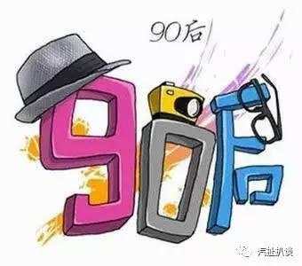 《人民的名義》沒(méi)讀懂的“90后”，它怎么讀懂的？