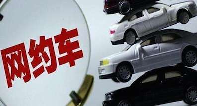 記者體驗:北京部分網(wǎng)約車變“黑車”