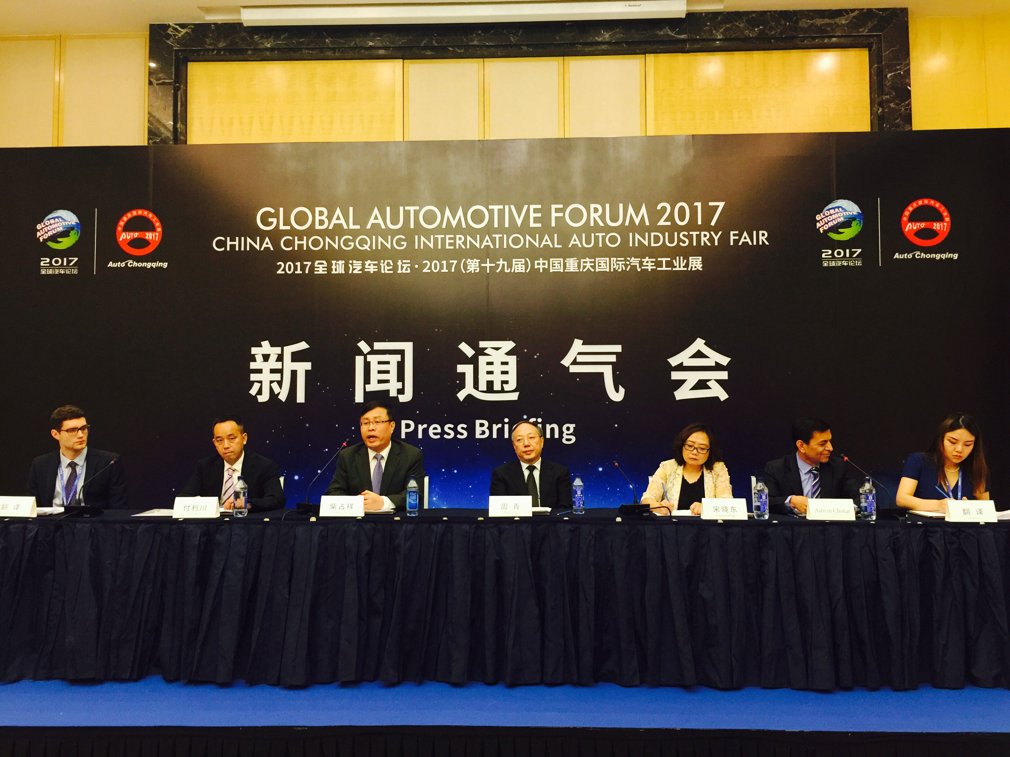 共討汽車發(fā)展 2017全球汽車論壇將于重慶開幕