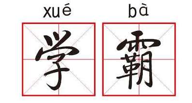 合資車企若高考，今年就選“BBB”