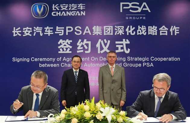 PSA與長(zhǎng)安深化戰(zhàn)略合作 每年投放一款DS新車(chē)