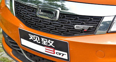 觀致3 GT跨界車將迎首次改款 變身“加長(zhǎng)版”