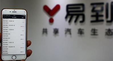 賈躍亭放手后 易到的神秘接盤俠是誰？