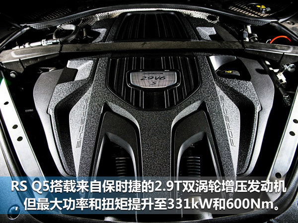 奧迪RS Q5將于九月亮相 搭2.9T發(fā)動機/4秒破百-圖2