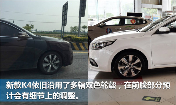 起亞新K4推1.4T車型 動(dòng)力超2.0L發(fā)動(dòng)機(jī)-圖1