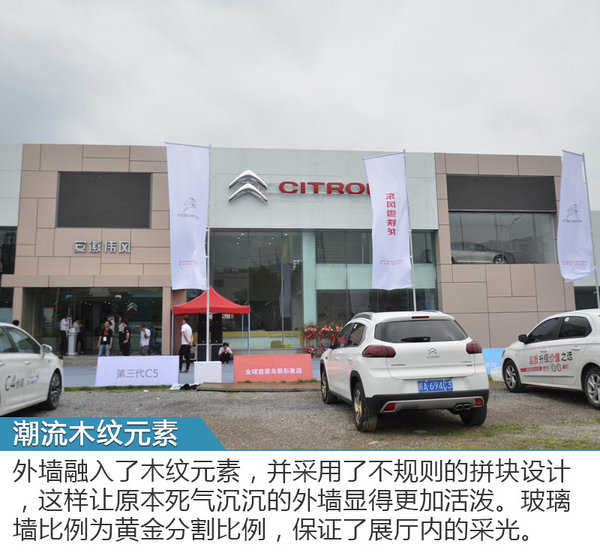 東風雪鐵龍改行做裝修 經(jīng)銷商改成家為哪般-圖4