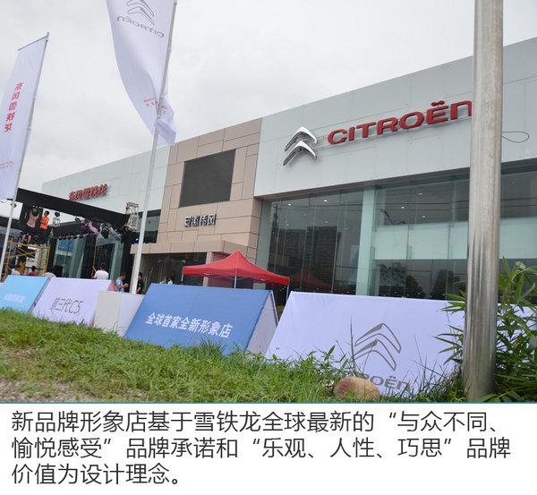 東風雪鐵龍改行做裝修 經(jīng)銷商改成家為哪般-圖1
