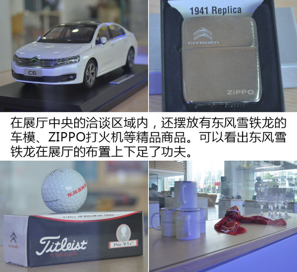 東風雪鐵龍改行做裝修 經(jīng)銷商改成家為哪般-圖6
