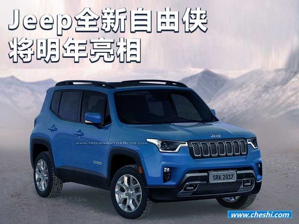 Jeep全新自由俠將明年年末亮相 外觀更時尚-圖1