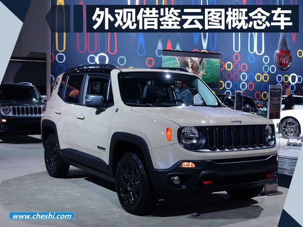 Jeep全新自由俠將明年年末亮相 外觀更時尚-圖2